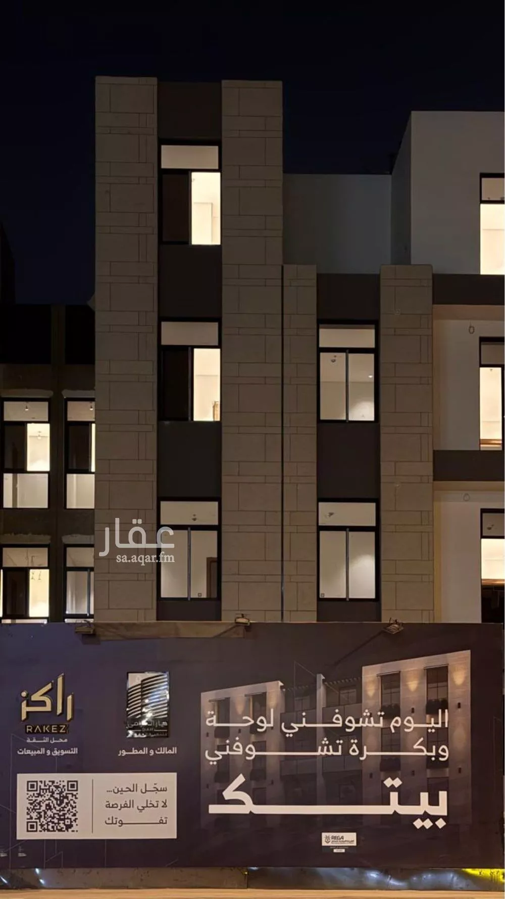 شقة للبيع في شارع الشعاع, حي شبرا, مدينة الرياض, منطقة الرياض 1 صورة