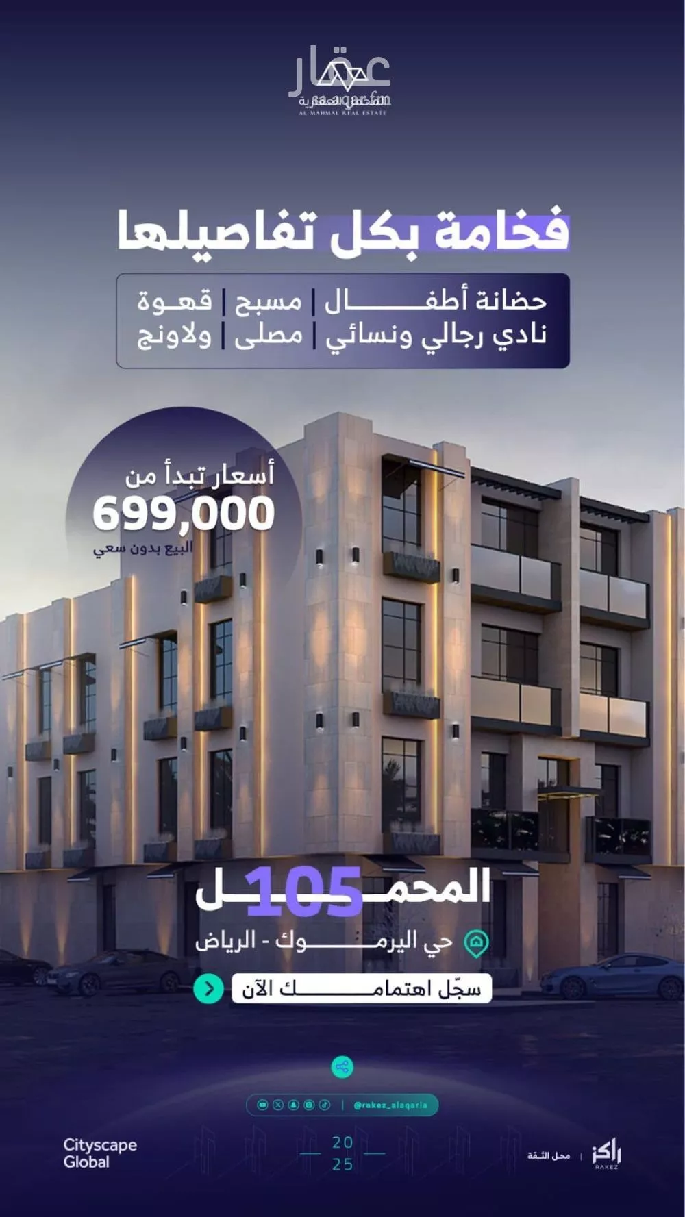 شقة للبيع في شارع بللسمر, حي اليرموك, مدينة الرياض, منطقة الرياض 1 صورة