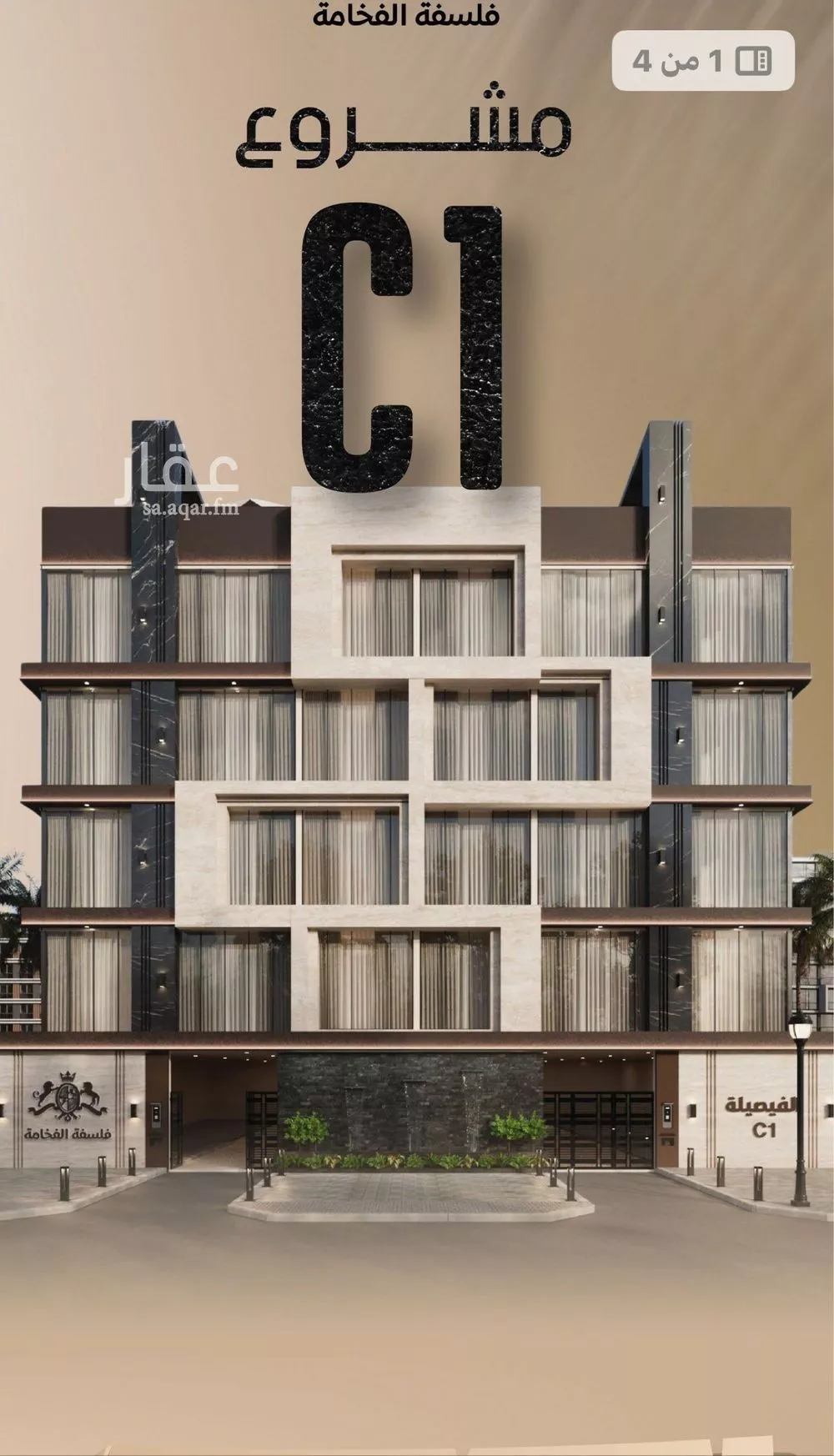 شقة للبيع في شارع زيد بن قيس, حي الفيصلية, مدينة جدة, منطقة مكة المكرمة 1 صورة