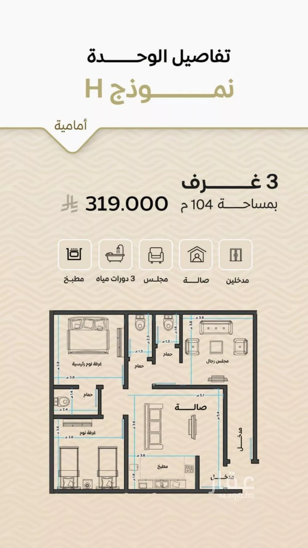 شقة للبيع في شارع الريان, حي مشرفة, مدينة جدة, منطقة مكة المكرمة 1 صورة
