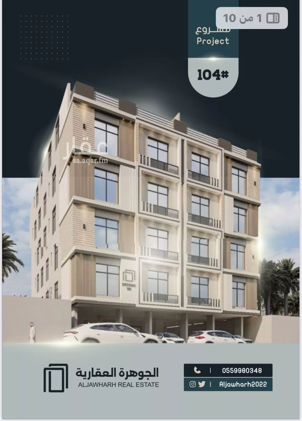 شقة للبيع في شارع أحمد بن خلف, حي الصواري, مدينة جدة, منطقة مكة المكرمة 1 صورة