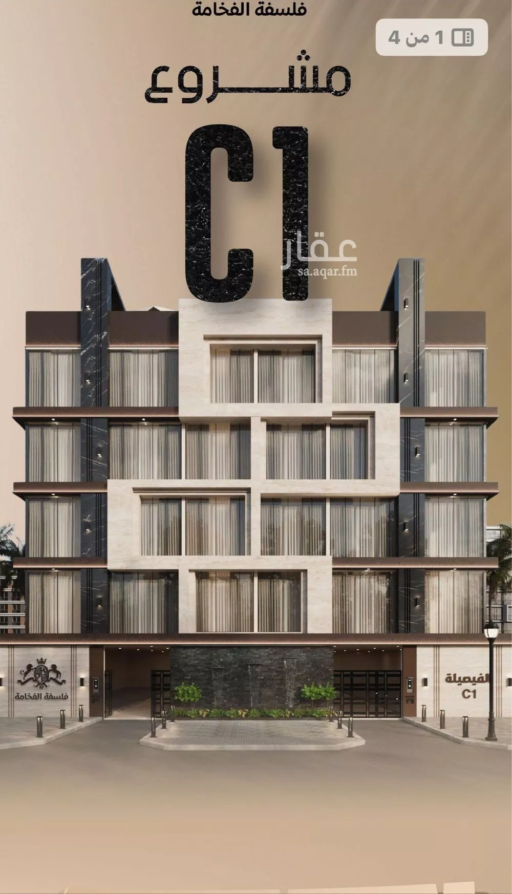 شقة للبيع في شارع زيد بن قيس, حي الفيصلية, مدينة جدة, منطقة مكة المكرمة 1 صورة