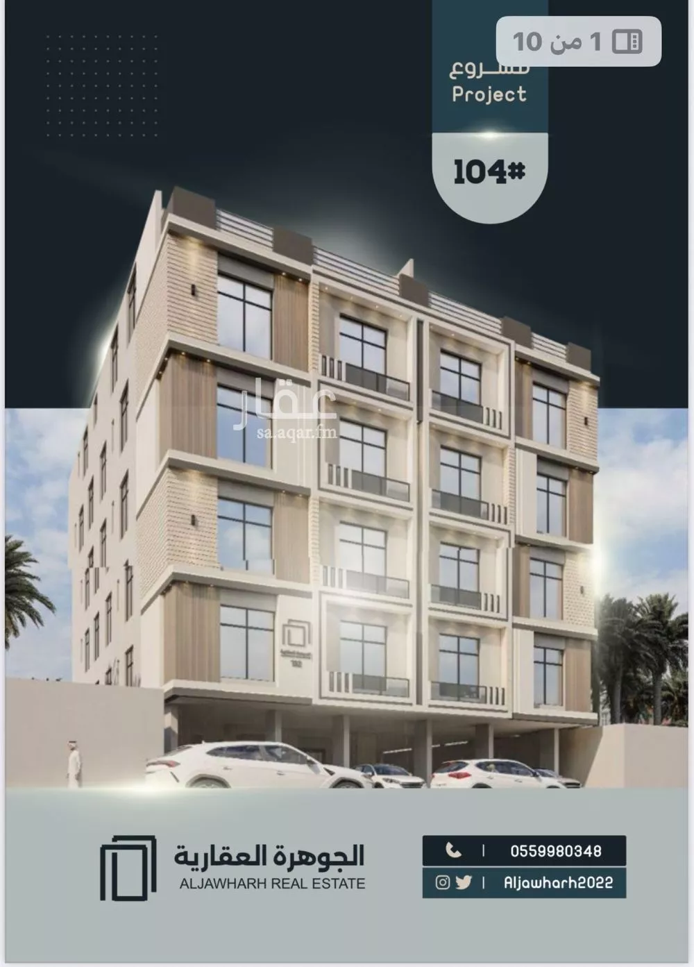 شقة للبيع في شارع أحمد بن خلف, حي الصواري, مدينة جدة, منطقة مكة المكرمة 1 صورة