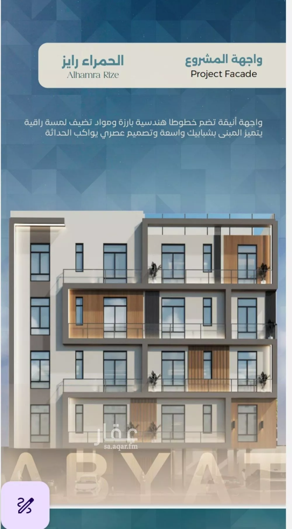 شقة للبيع في شارع ابراهيم العواجي, حي الحمراء, مدينة جدة, منطقة مكة المكرمة 1 صورة