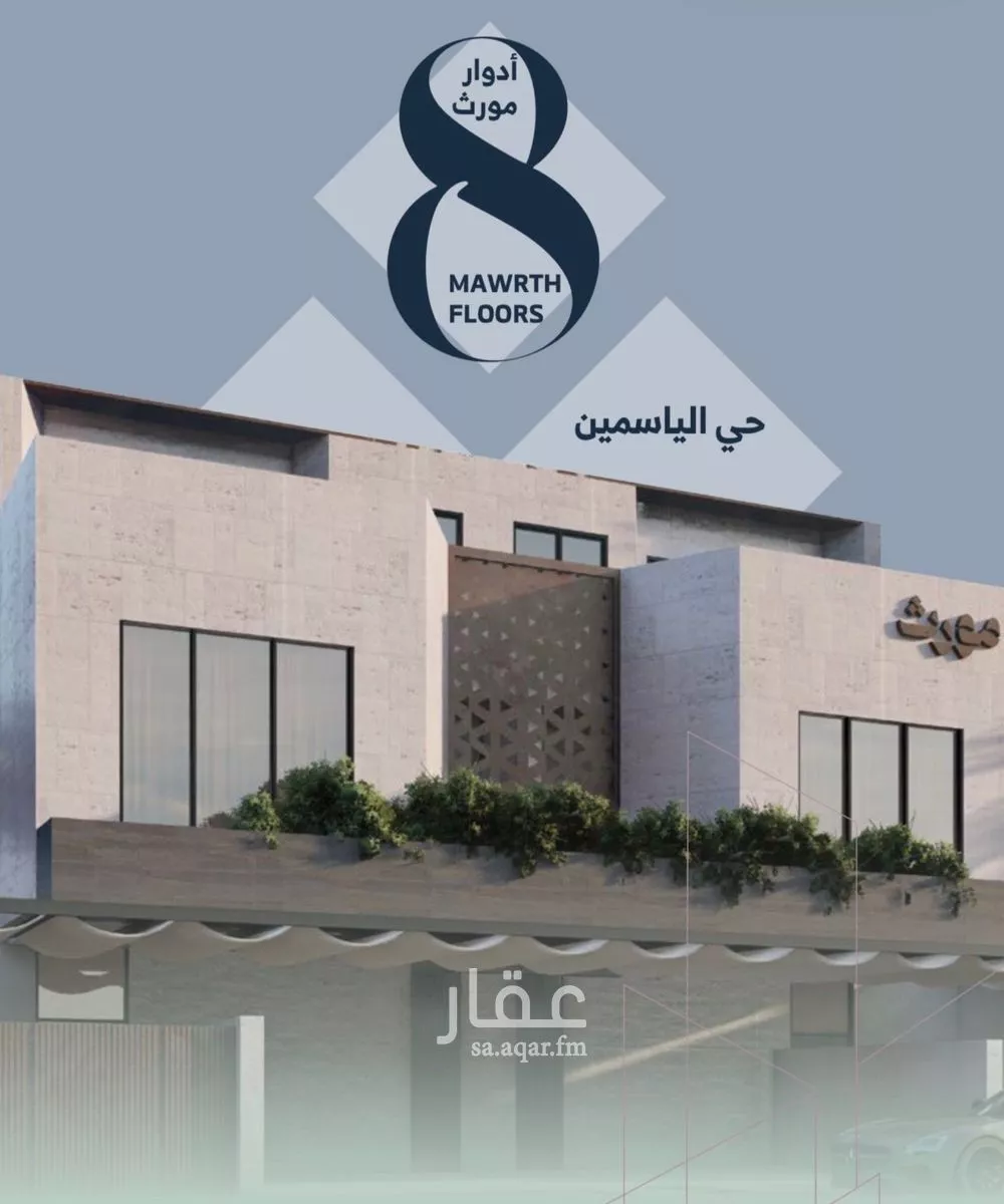 دور للبيع في شارع رقم 122, حي الياسمين, مدينة الرياض, منطقة الرياض 1 صورة