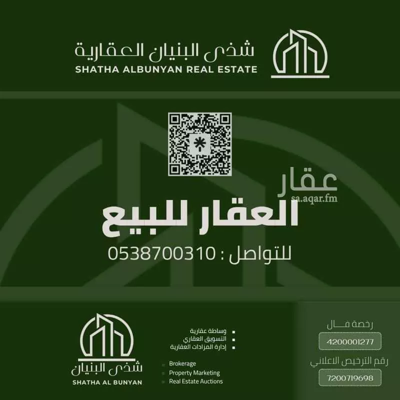 أرض للبيع في شارع الامير نواف ابن عبدالعزيز, حي الأندلس, مدينة جدة, منطقة مكة المكرمة 1 صورة