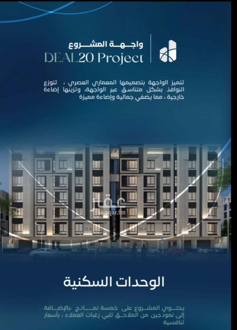 شقة للبيع في شارع زيد بن علي, حي العزيزية, مدينة جدة, منطقة مكة المكرمة 1 صورة