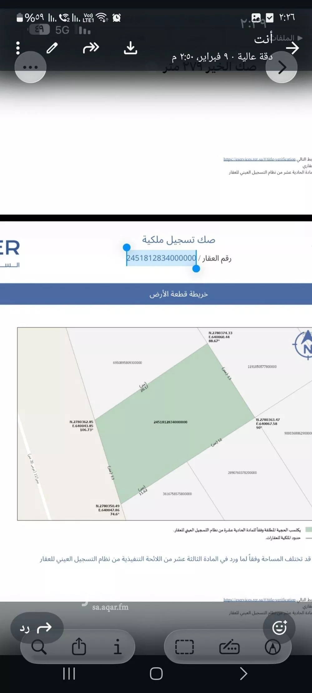 أرض للبيع في شارع 6521, حي الخير, مدينة الرياض, منطقة الرياض 1 صورة