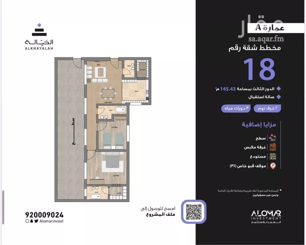 شقة للبيع في شارع طيبة, حي قرطبة, مدينة الرياض, منطقة الرياض 1 صورة