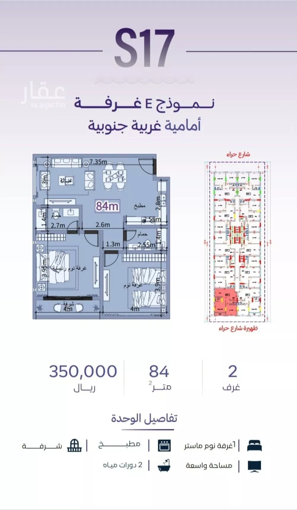 شقة للبيع في شارع حراء, حي الزهراء, مدينة جدة, منطقة مكة المكرمة 1 صورة