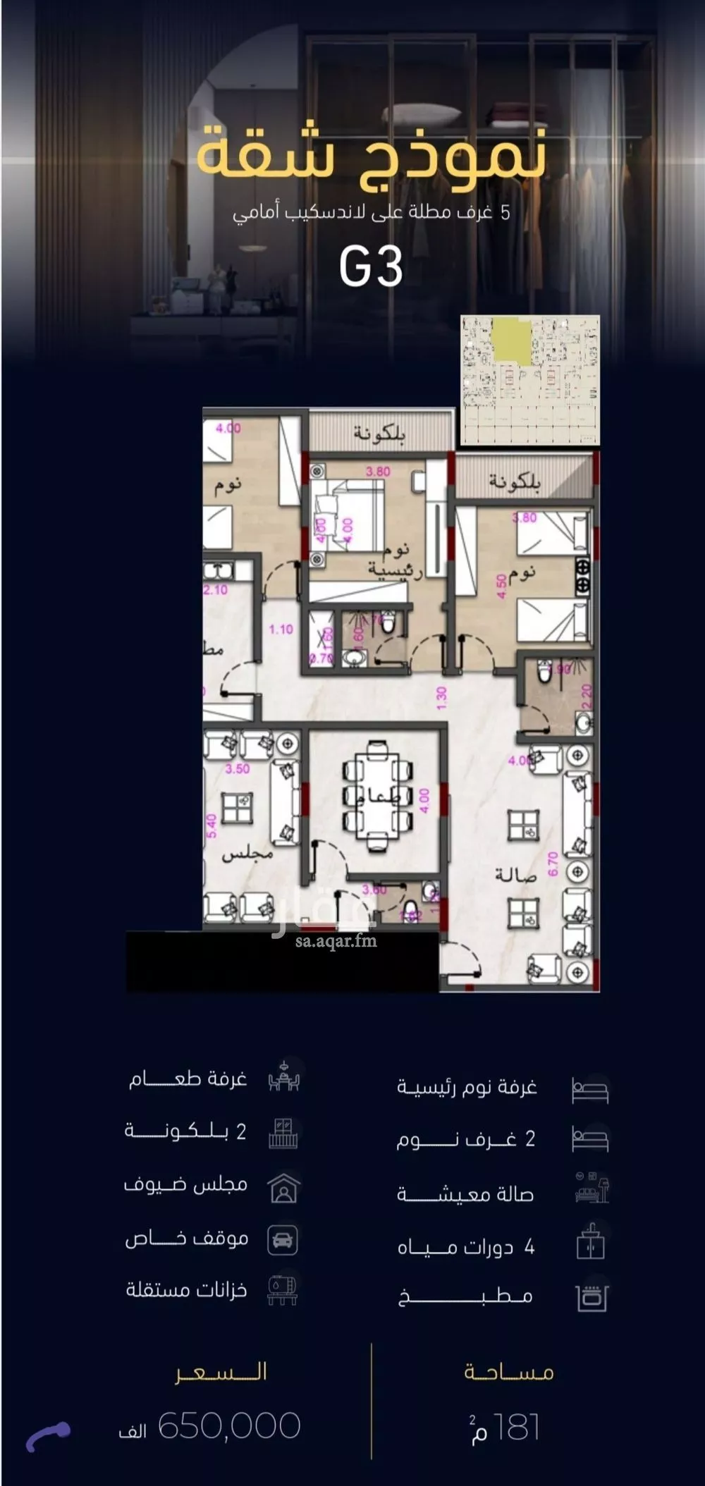شقة للبيع في شارع العروبه, حي مشرفة, مدينة جدة, منطقة مكة المكرمة 1 صورة