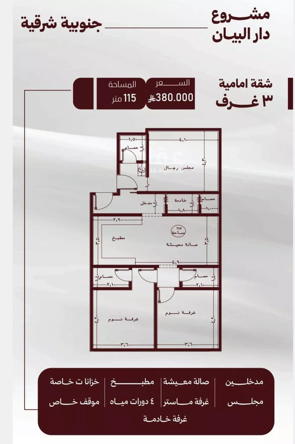 شقة للبيع في شارع حمزه بن النعمان, حي الصفاء, مدينة جدة, منطقة مكة المكرمة 1 صورة