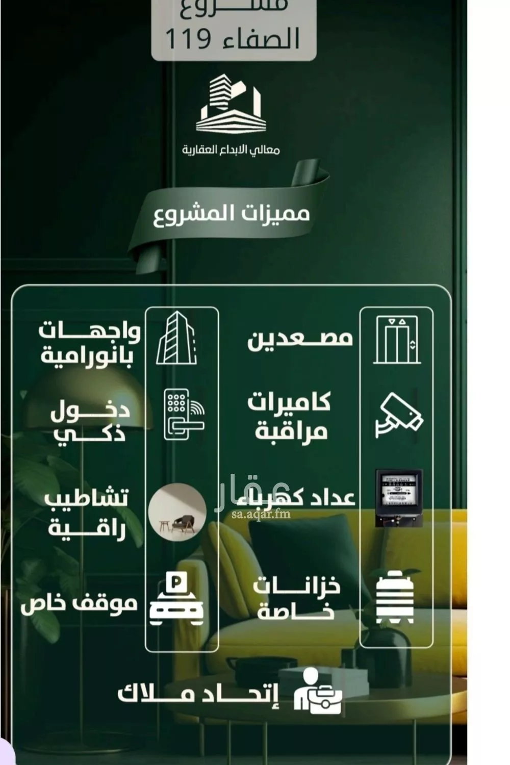 شقة للبيع في شارع إبن ثابت, حي الصفاء, مدينة جدة, منطقة مكة المكرمة 1 صورة