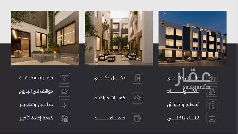 شقة للبيع في حي العارض ، الرياض ، منطقة الرياض 1 صورة