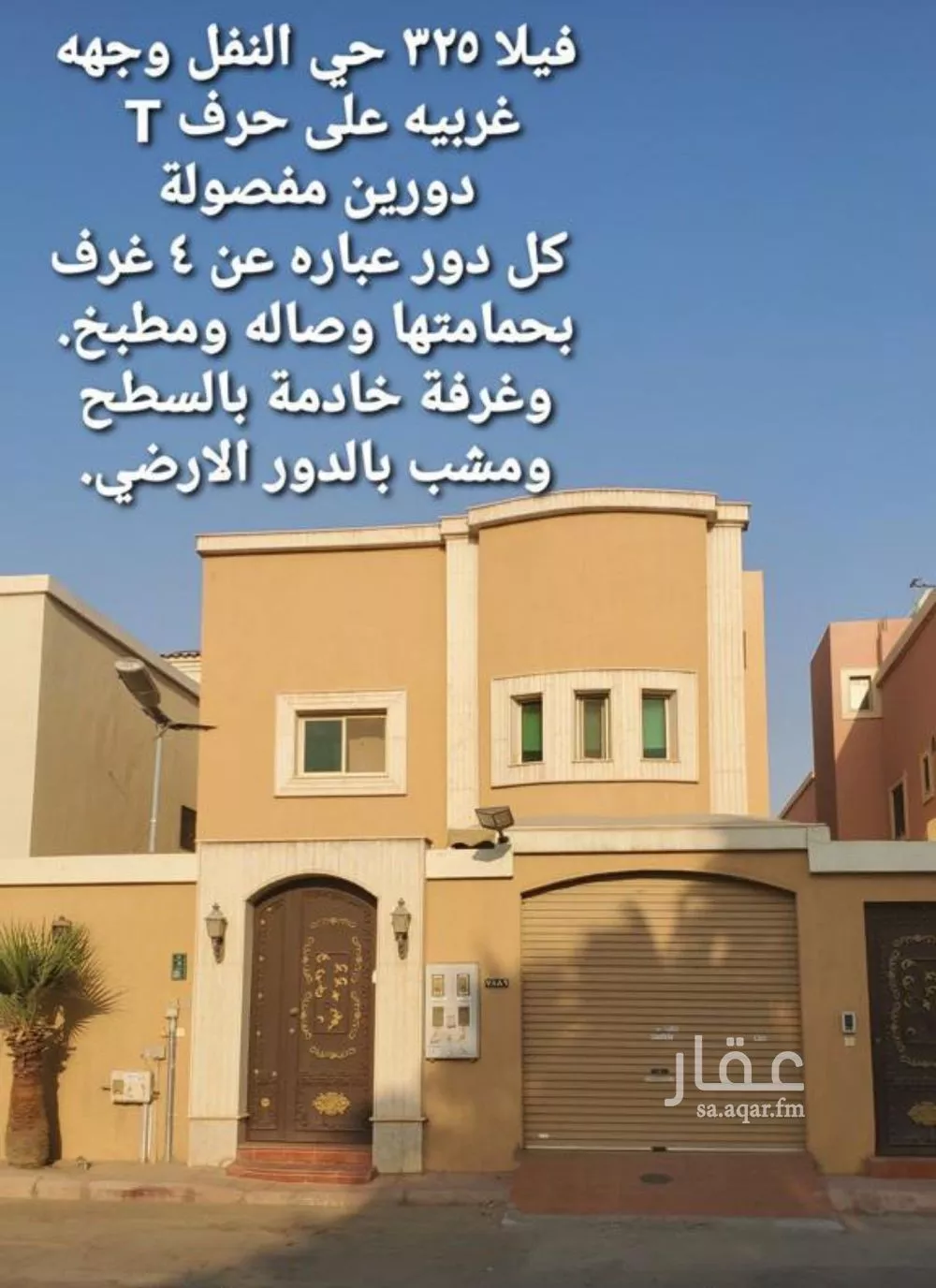 فيلا للبيع في شارع البحـــر الأحــــمر, حي النفل, مدينة الرياض, منطقة الرياض 1 صورة