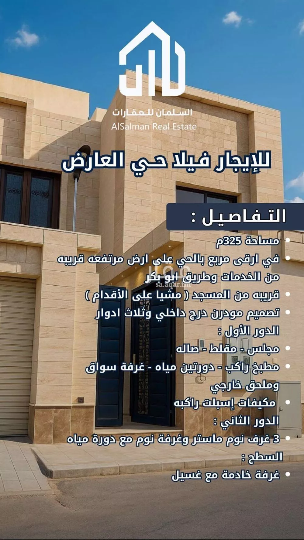 فيلا للإيجار في شارع 46523, حي العارض, مدينة الرياض, منطقة الرياض 1 صورة