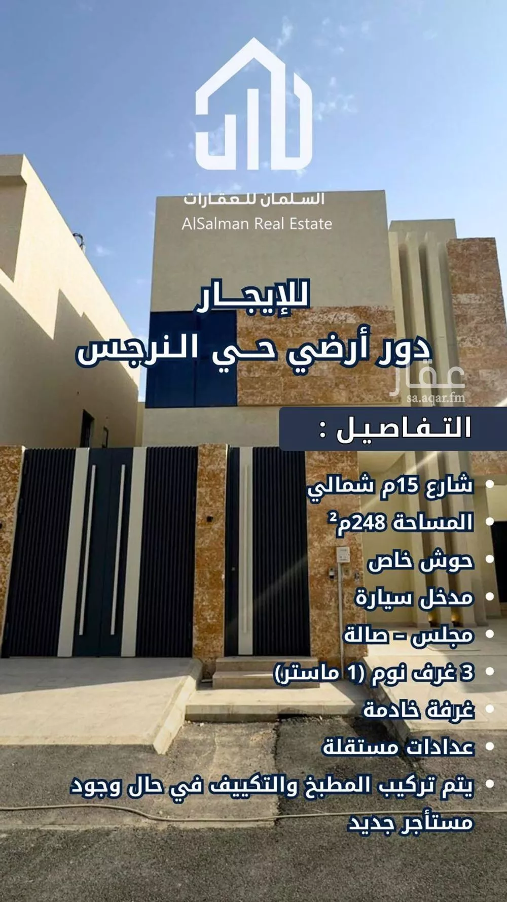 دور للإيجار في شارع سليمان بن حمزة, حي النرجس, مدينة الرياض, منطقة الرياض 1 صورة