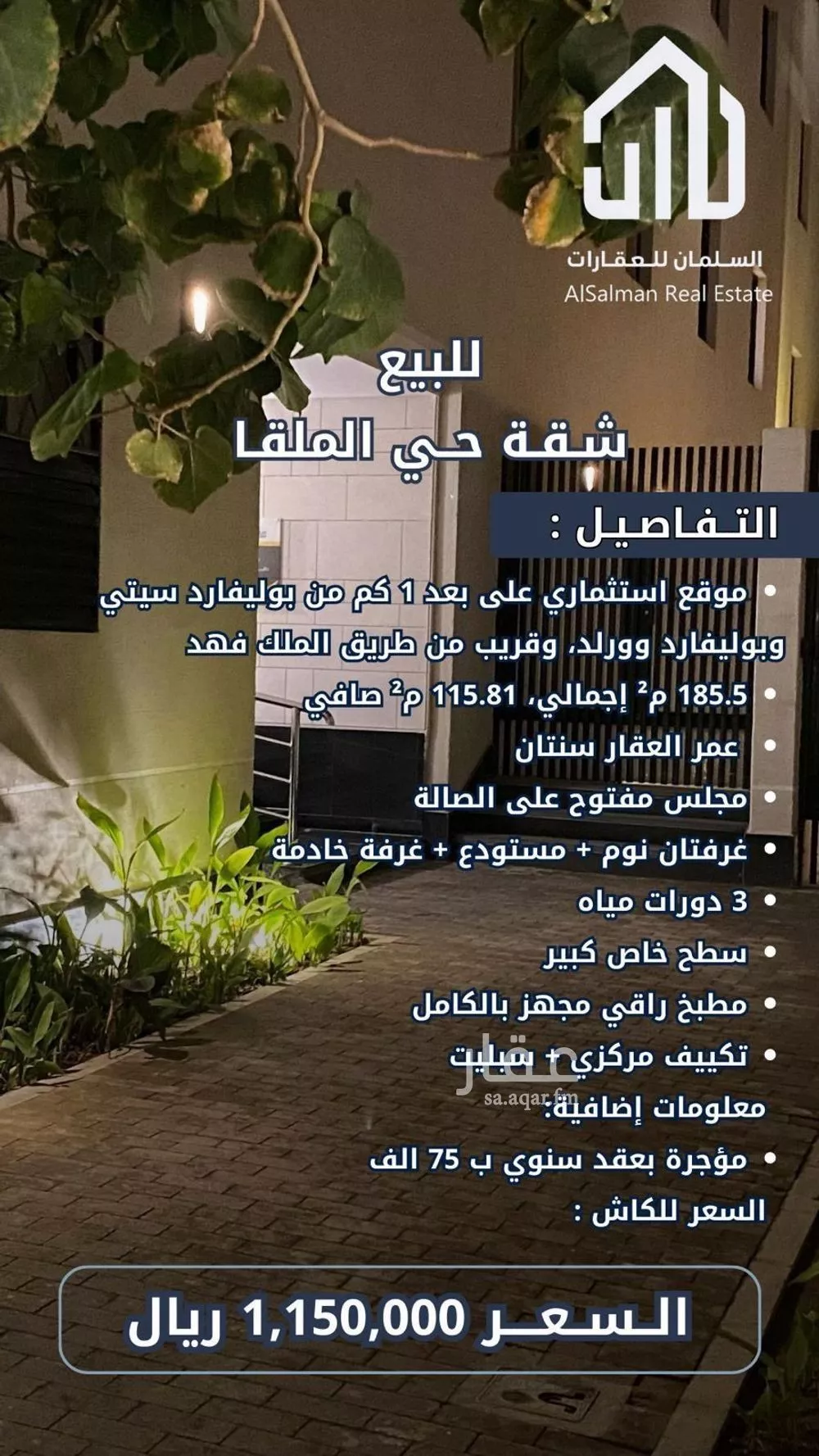 شقة للبيع في شارع الحصير, حي الملقا, مدينة الرياض, منطقة الرياض 1 صورة