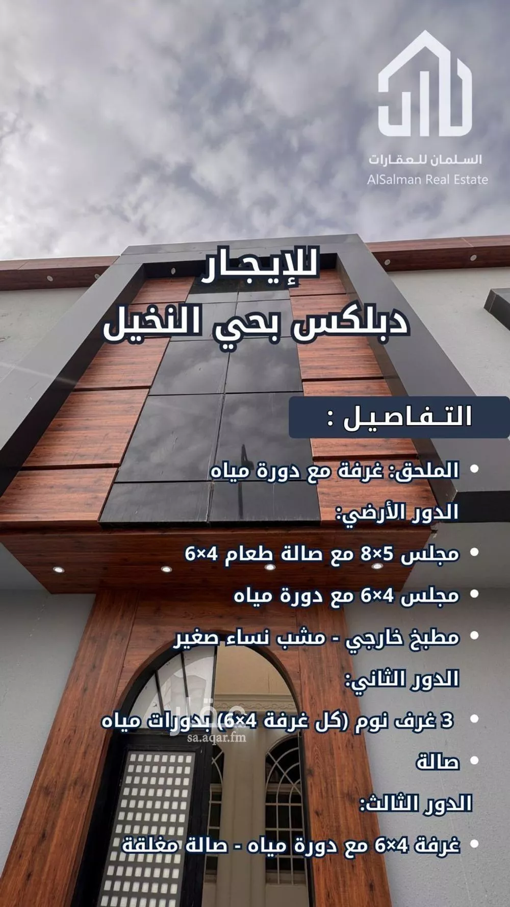 فيلا للإيجار في شارع جبل الصقورية, حي النخيل, مدينة الرياض, منطقة الرياض 1 صورة