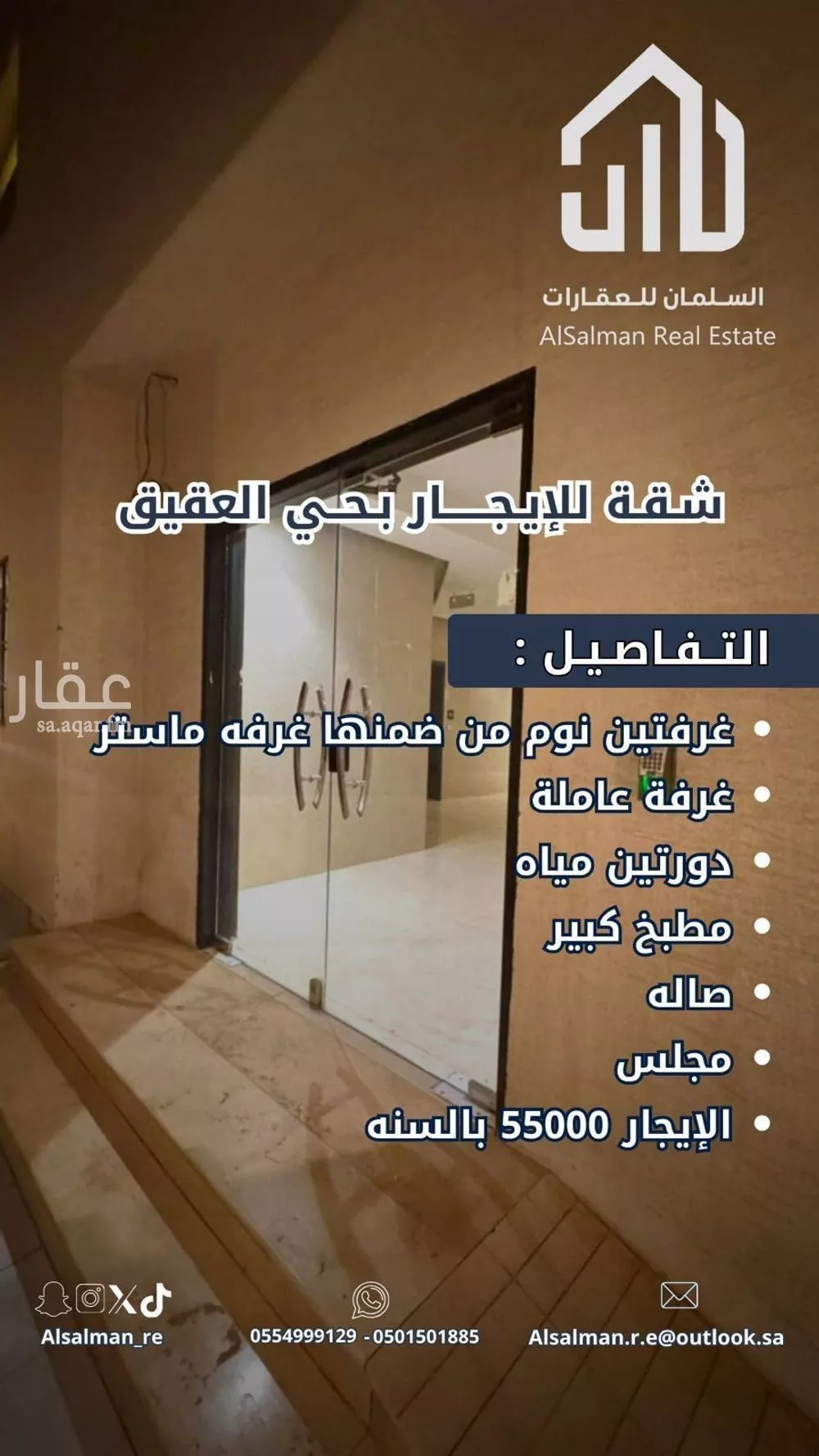 شقة للإيجار في شارع عبدالله بن شهيوين, حي العقيق, مدينة الرياض, منطقة الرياض 1 صورة