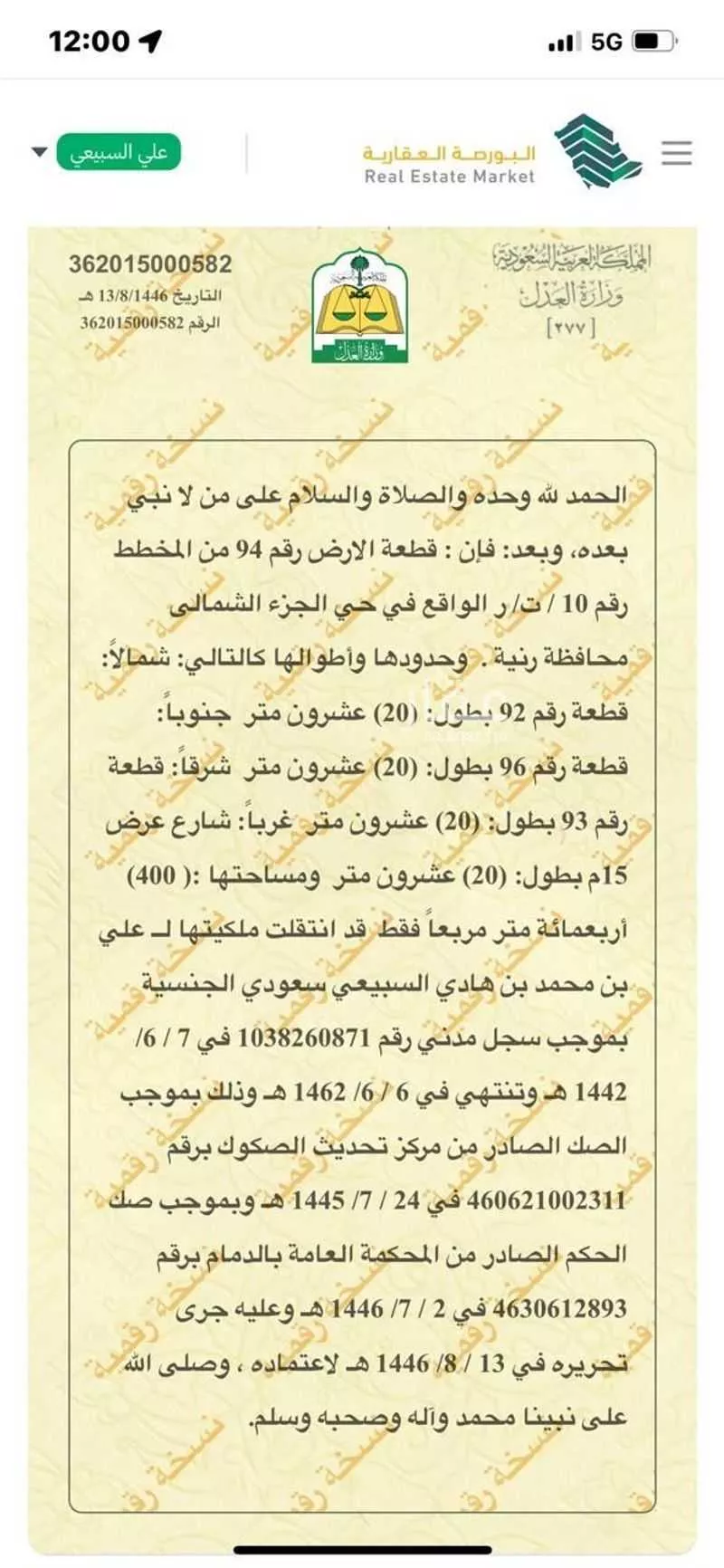 أرض للبيع في شارع 4131136, حي امتداد الشمال, مدينة رنية, منطقة مكة المكرمة 1 صورة