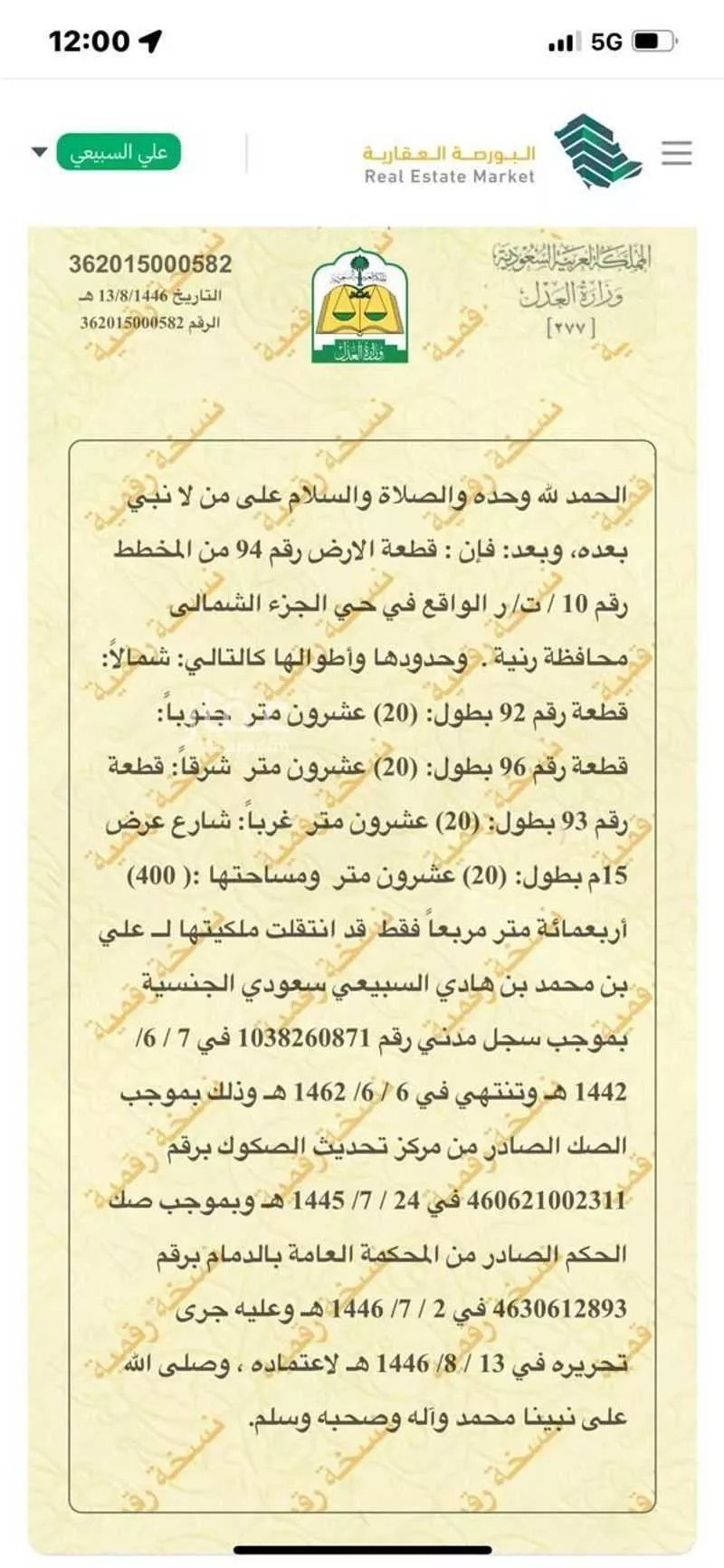 أرض للبيع في شارع الملك سعود ابن عبدالعزيز ، رنية ، رنية 1 صورة
