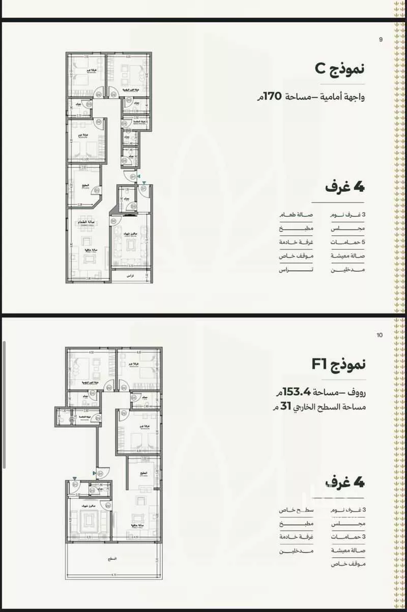شقة للبيع في شارع خليصي ، حي السلامة ، جدة ، جدة 1 صورة