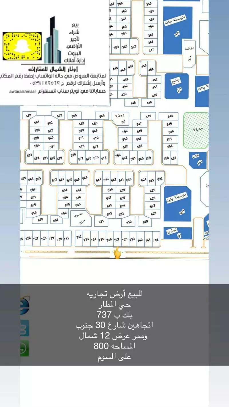 أرض للبيع في حي غرناطة الشرقي, مدينة عرعر, منطقة الحدود الشماليه 1 صورة