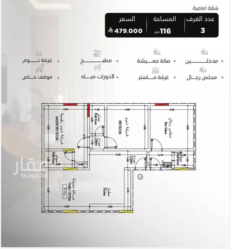 شقة للبيع في شارع سراقه بن عمرو, حي السلامة, مدينة جدة, منطقة مكة المكرمة 1 صورة