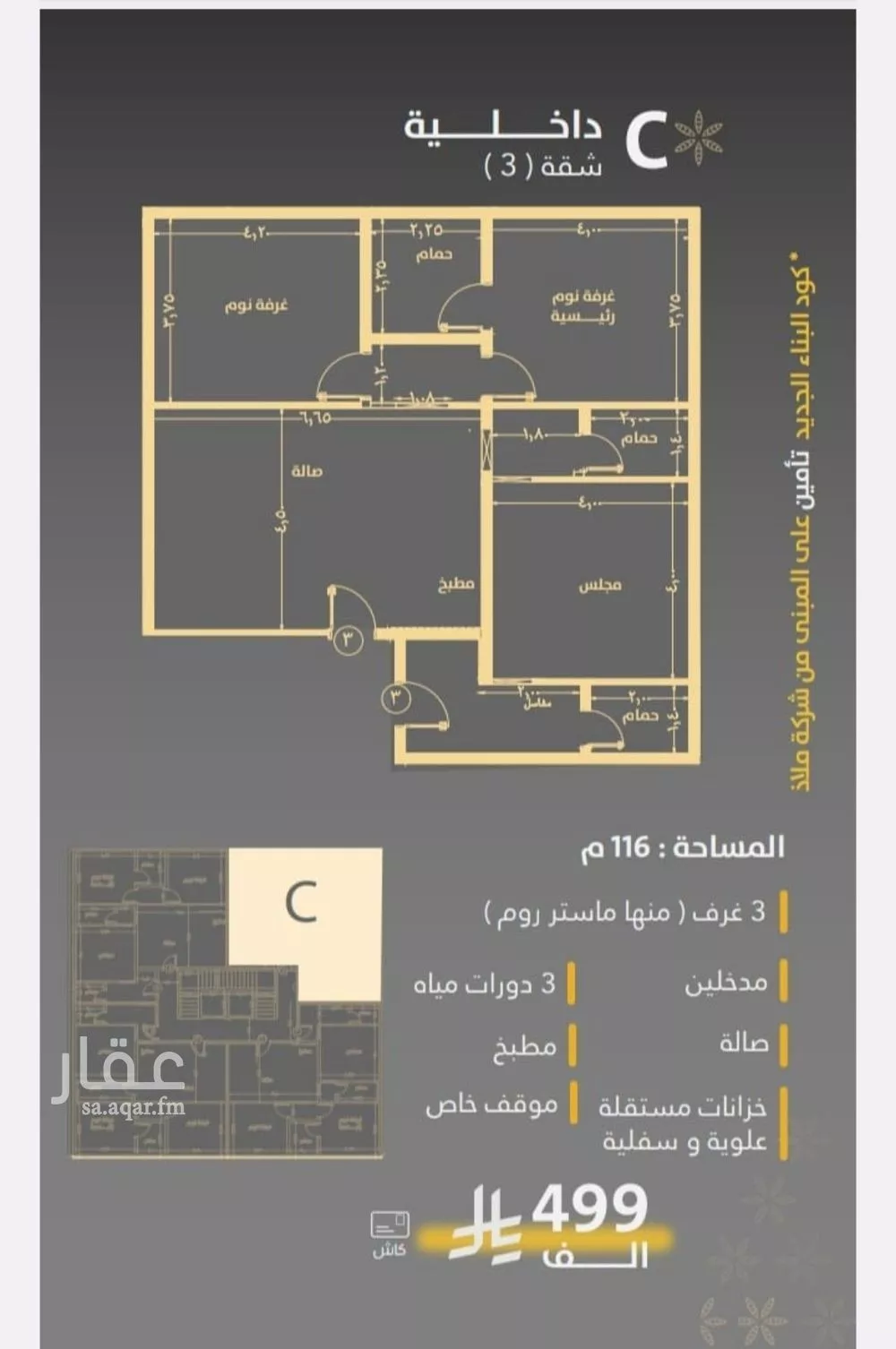 شقة للبيع في شارع صاري فرعي, حي الروضة, مدينة جدة, منطقة مكة المكرمة 1 صورة