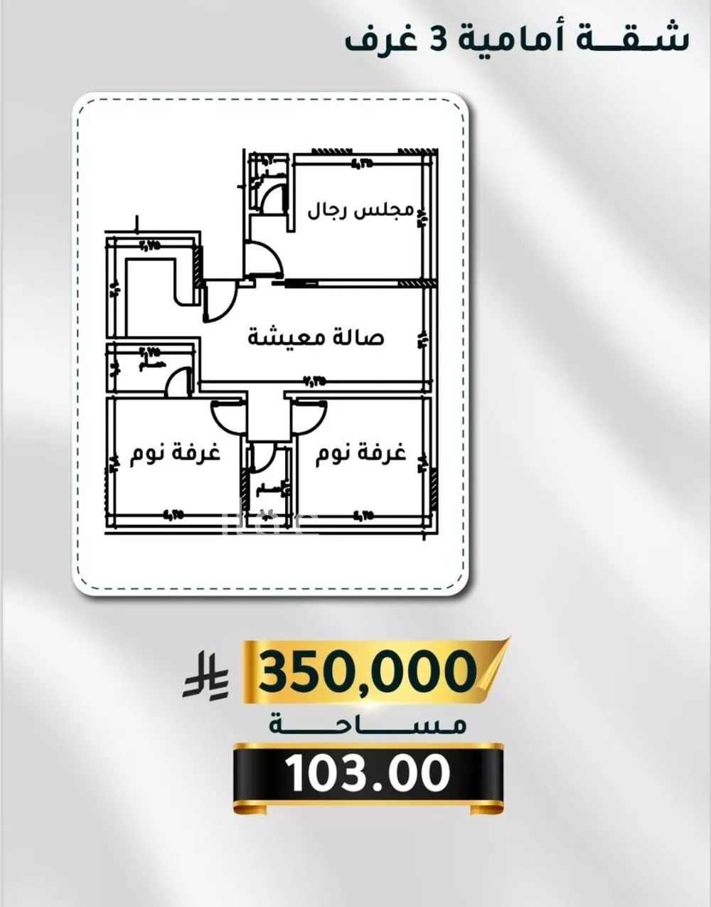 شقة للبيع في شارع الاسود, حي الثغر, مدينة جدة, منطقة مكة المكرمة 1 صورة