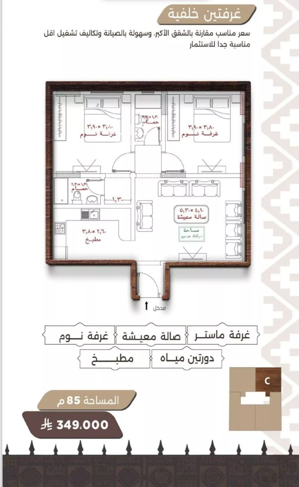 شقة للبيع في شارع اسيد بن الاخنس, حي النعيم, مدينة جدة, منطقة مكة المكرمة 1 صورة