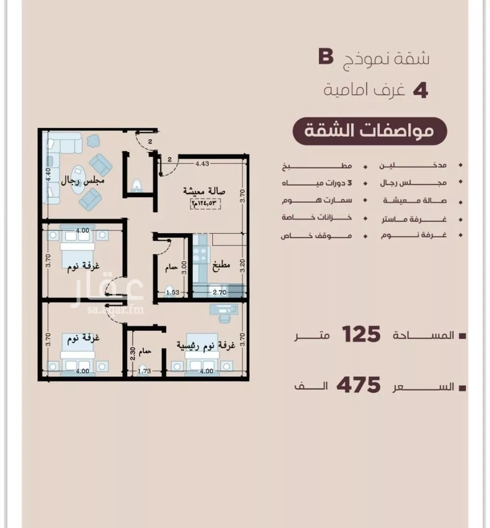 شقة للبيع في شارع المنار, حي المنار, مدينة جدة, منطقة مكة المكرمة 1 صورة