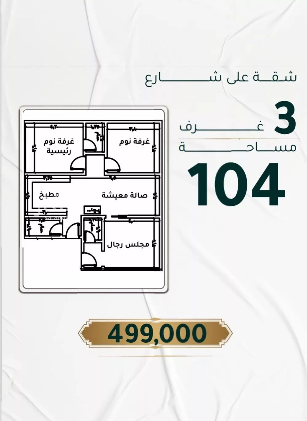 شقة للبيع في شارع ابراهيم ادهم, حي الحمراء, مدينة جدة, منطقة مكة المكرمة 1 صورة