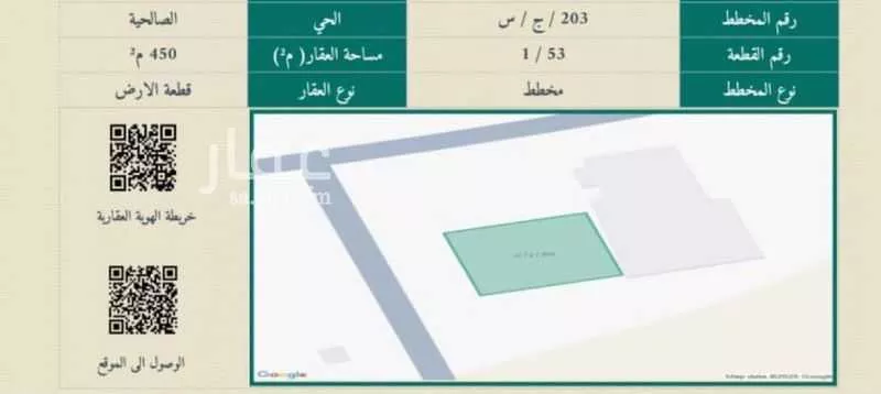 أرض للبيع في شارع قيس بن خلدون, حي الصالحية, مدينة جدة, منطقة مكة المكرمة 1 صورة