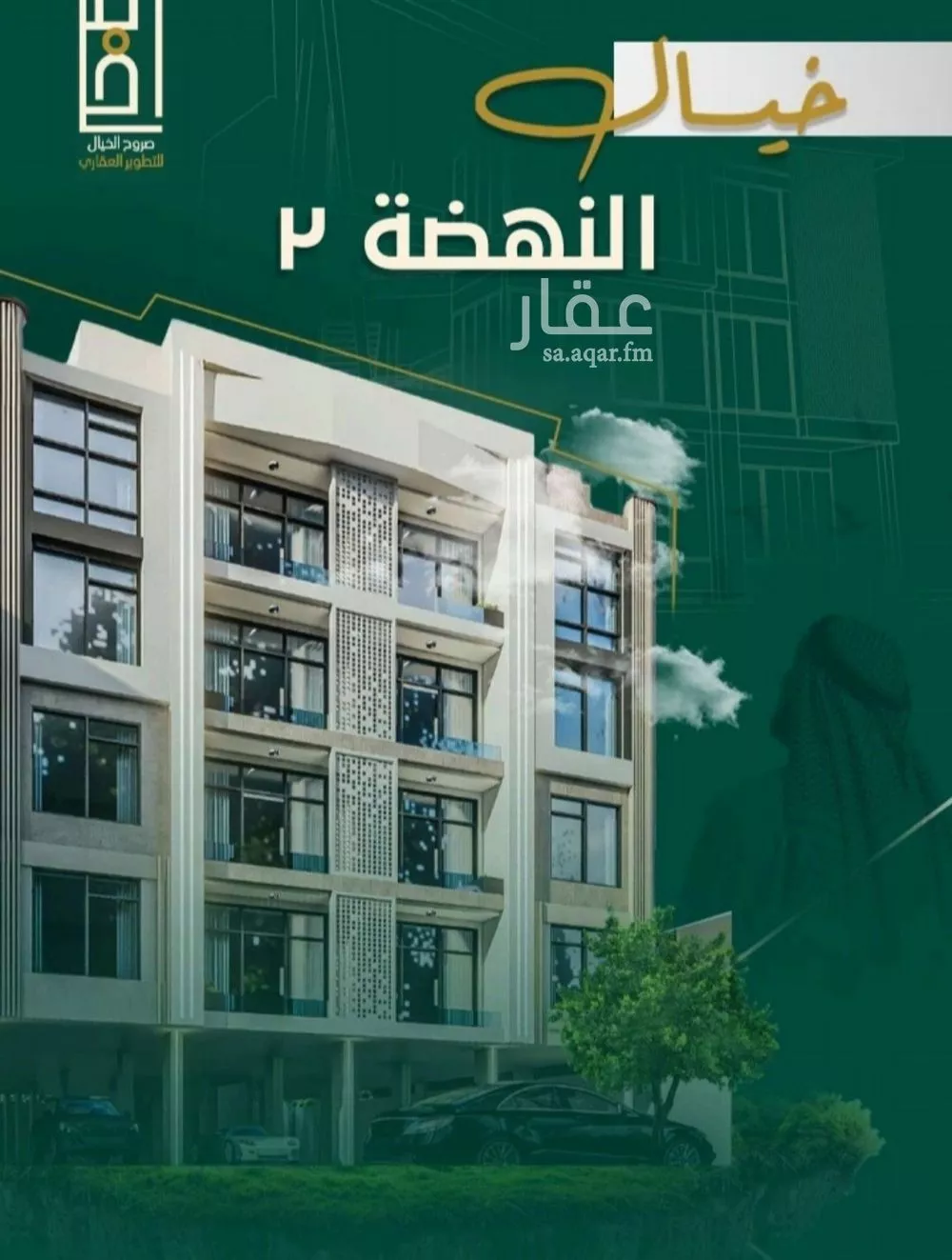 شقة للبيع في شارع البناع الشامخ, حي النهضة, مدينة جدة, منطقة مكة المكرمة 1 صورة