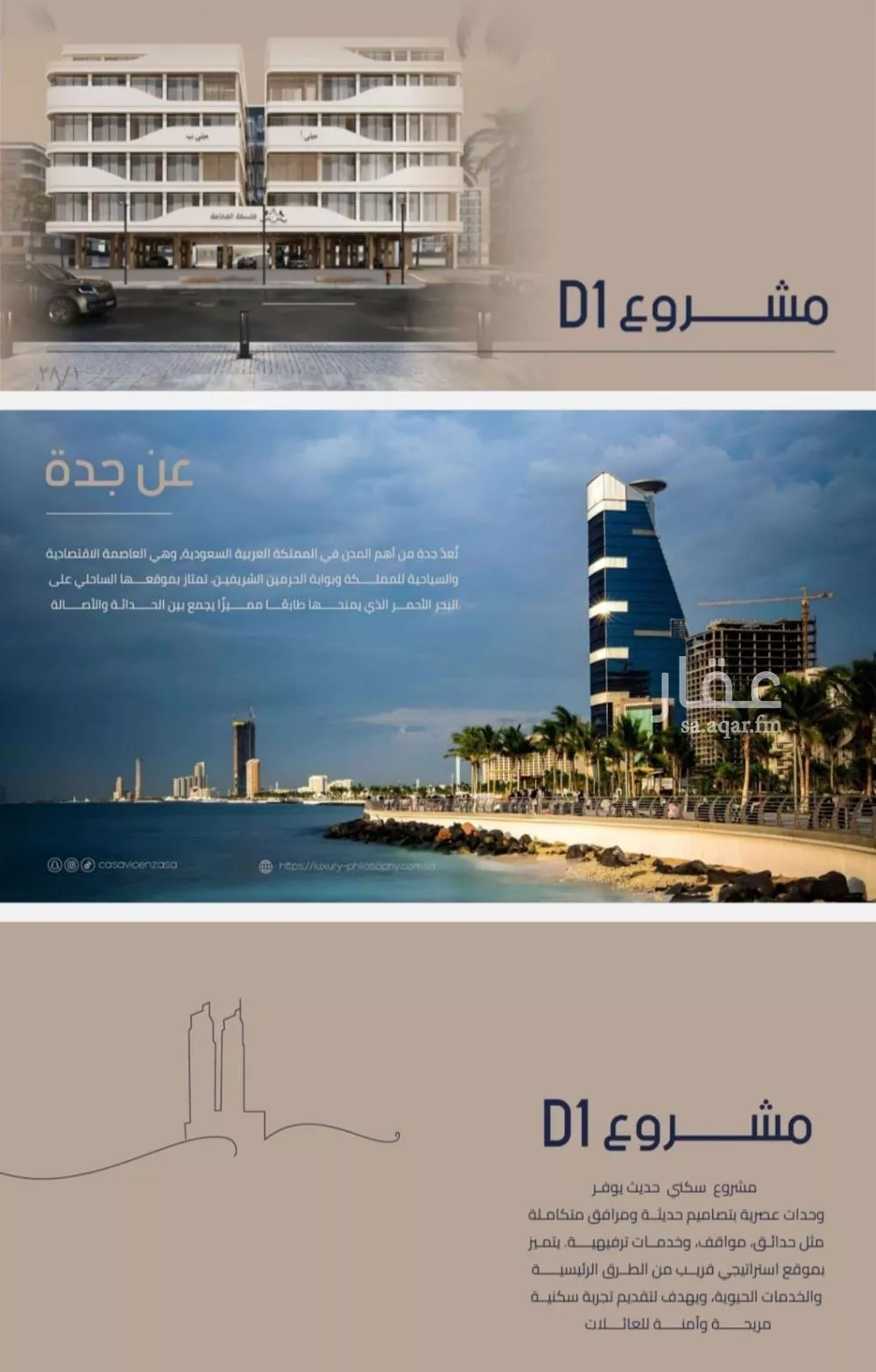 شقة للبيع في شارع إبن الجريح, حي المروة, مدينة جدة, منطقة مكة المكرمة 1 صورة