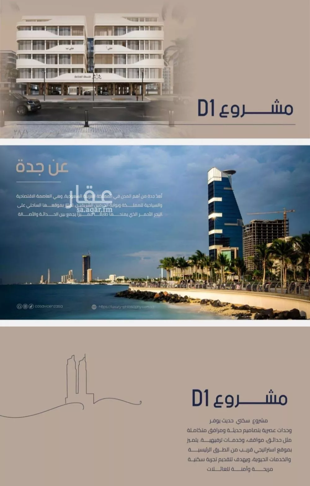 شقة للبيع في شارع إبن الجريح, حي المروة, مدينة جدة, منطقة مكة المكرمة 1 صورة