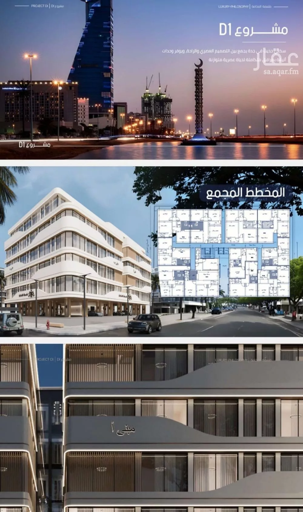 شقة للبيع في شارع إبن الجريح, حي المروة, مدينة جدة, منطقة مكة المكرمة 1 صورة