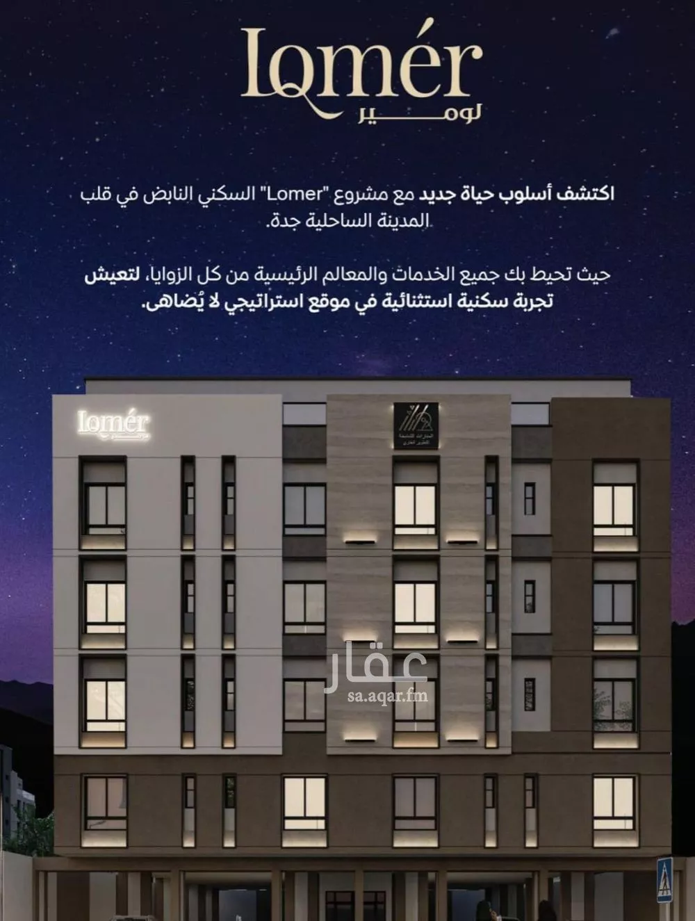 شقة للبيع في شارع ضياء الدين رجب, حي مشرفة, مدينة جدة, منطقة مكة المكرمة 1 صورة