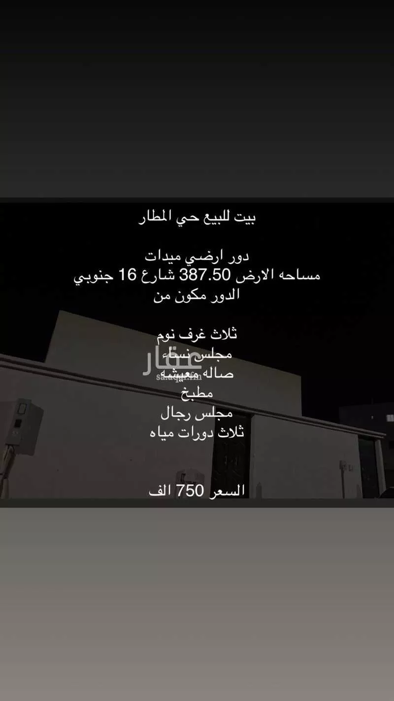 دور للبيع في شارع الحسن ابن محمد السجستاني, حي المطار, مدينة المدينة المنورة, منطقة المدينة المنورة 1 صورة