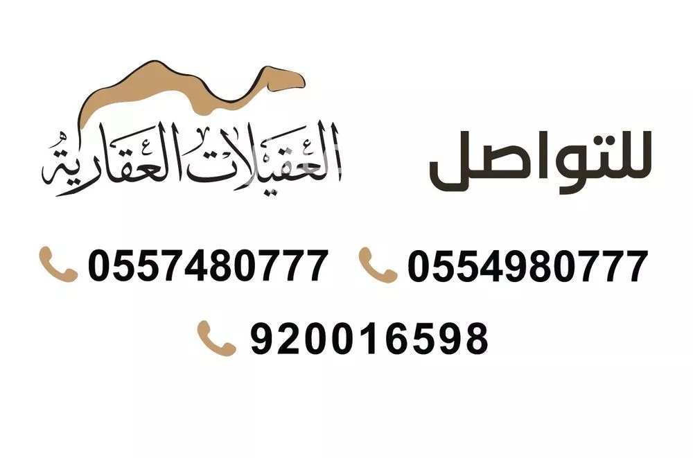 مزرعة للبيع في شارع العماريه 349, مدينة مخطط استراحات العماريه, منطقة الرياض 1 صورة