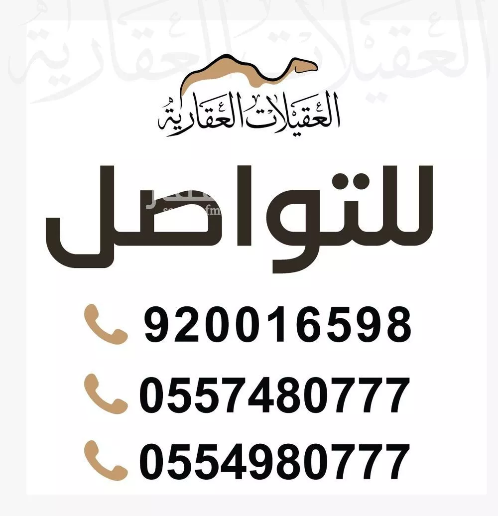 فيلا للبيع في شارع الباز, حي الدار البيضاء, مدينة الرياض, منطقة الرياض 1 صورة