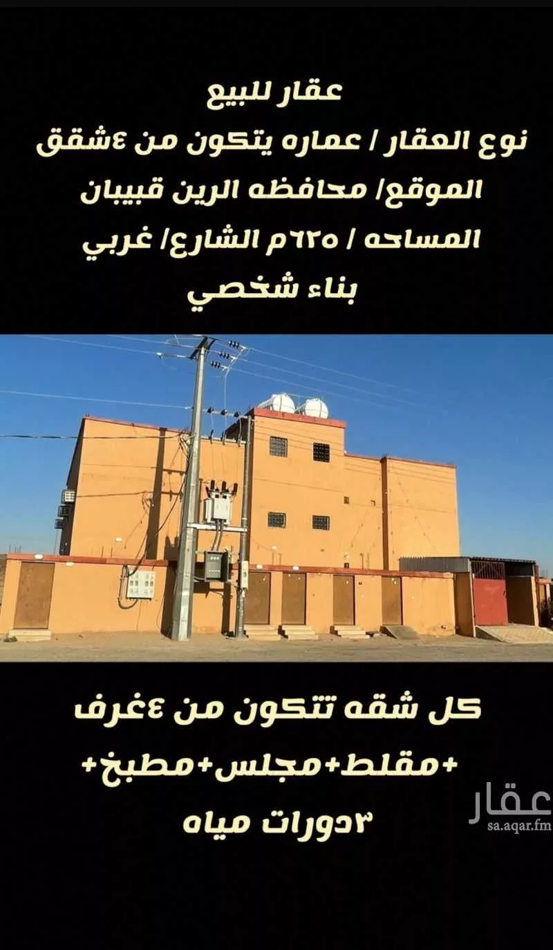 أرض للبيع في شارع الامير عبدالمجيد بن عبدالعزيز ، حي الفتح ، قبيبان ، الرين 1 صورة