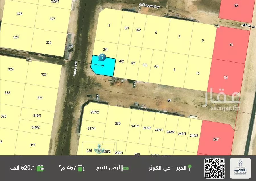 أرض للبيع في حي الكوثر, مدينة الخبر, المنطقة الشرقية 1 صورة