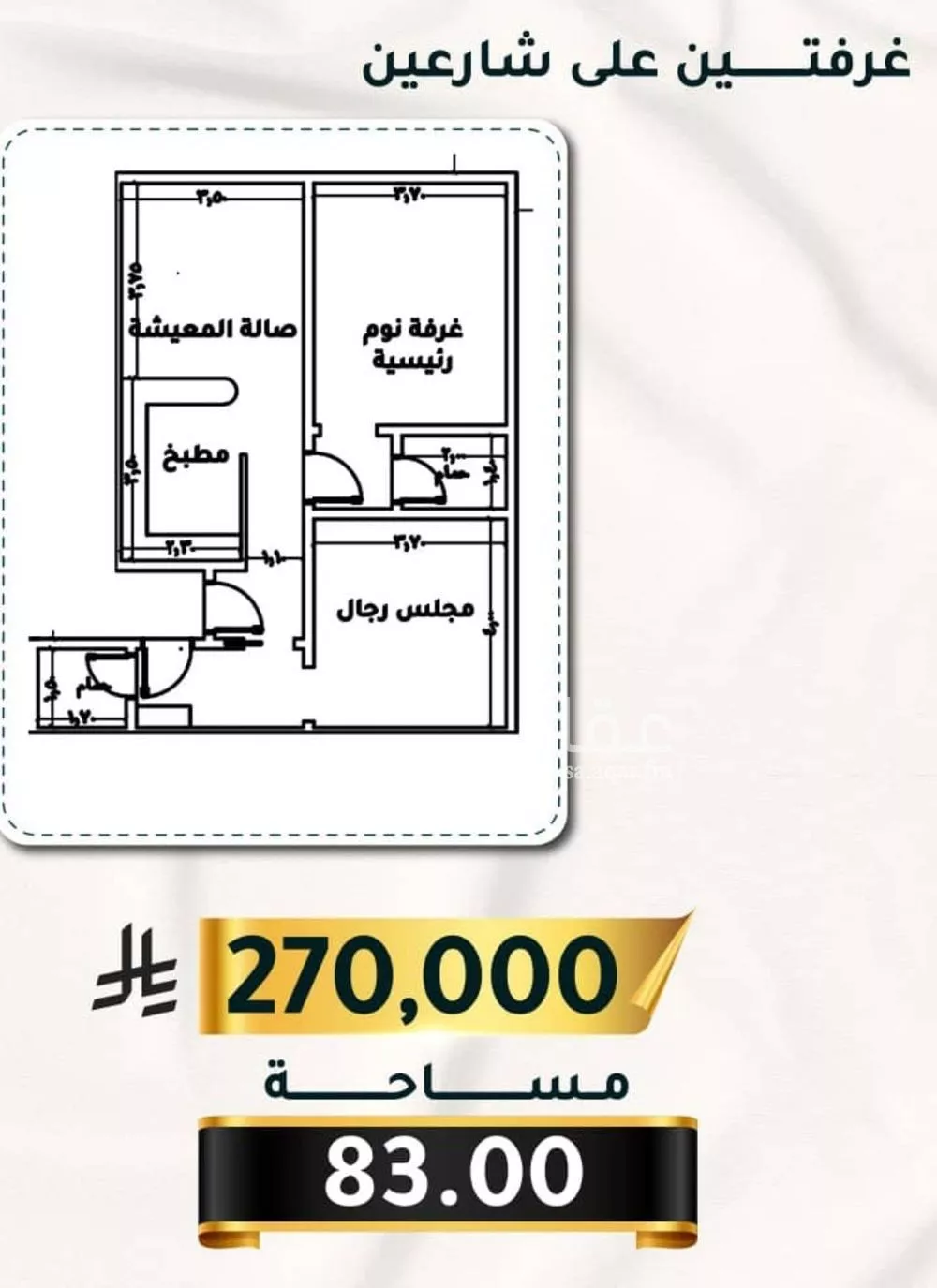 شقة للبيع في شارع العيدروس, حي الثغر, مدينة جدة, منطقة مكة المكرمة 1 صورة