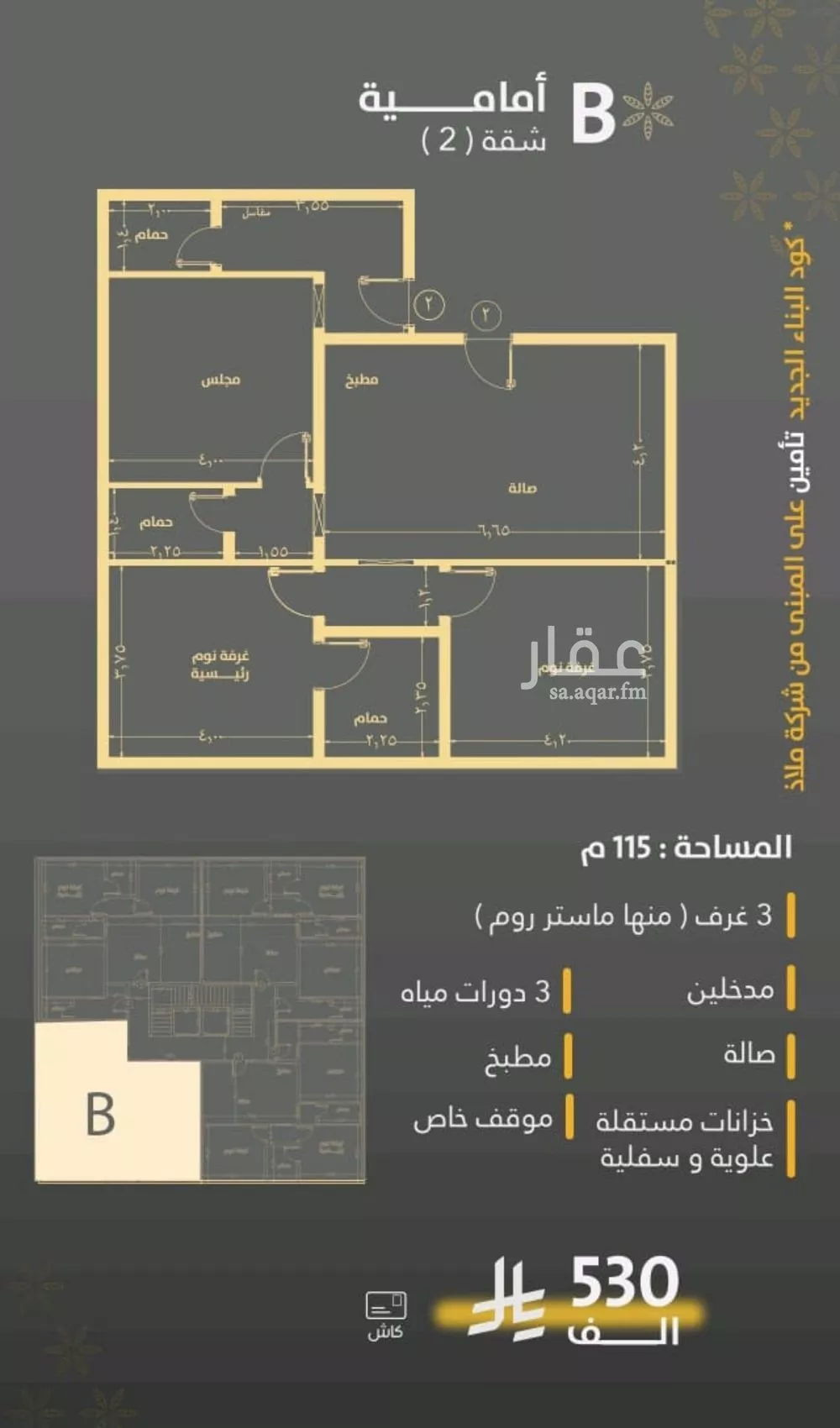 شقة للبيع في شارع صاري فرعي, حي الروضة, مدينة جدة, منطقة مكة المكرمة 1 صورة