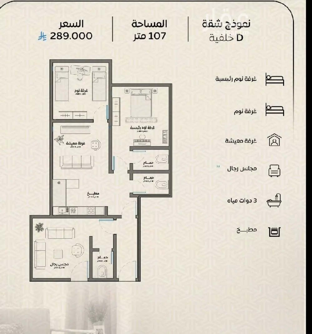 شقة للبيع في شارع عمر بن الحاجب, حي الريان, مدينة جدة, منطقة مكة المكرمة 1 صورة