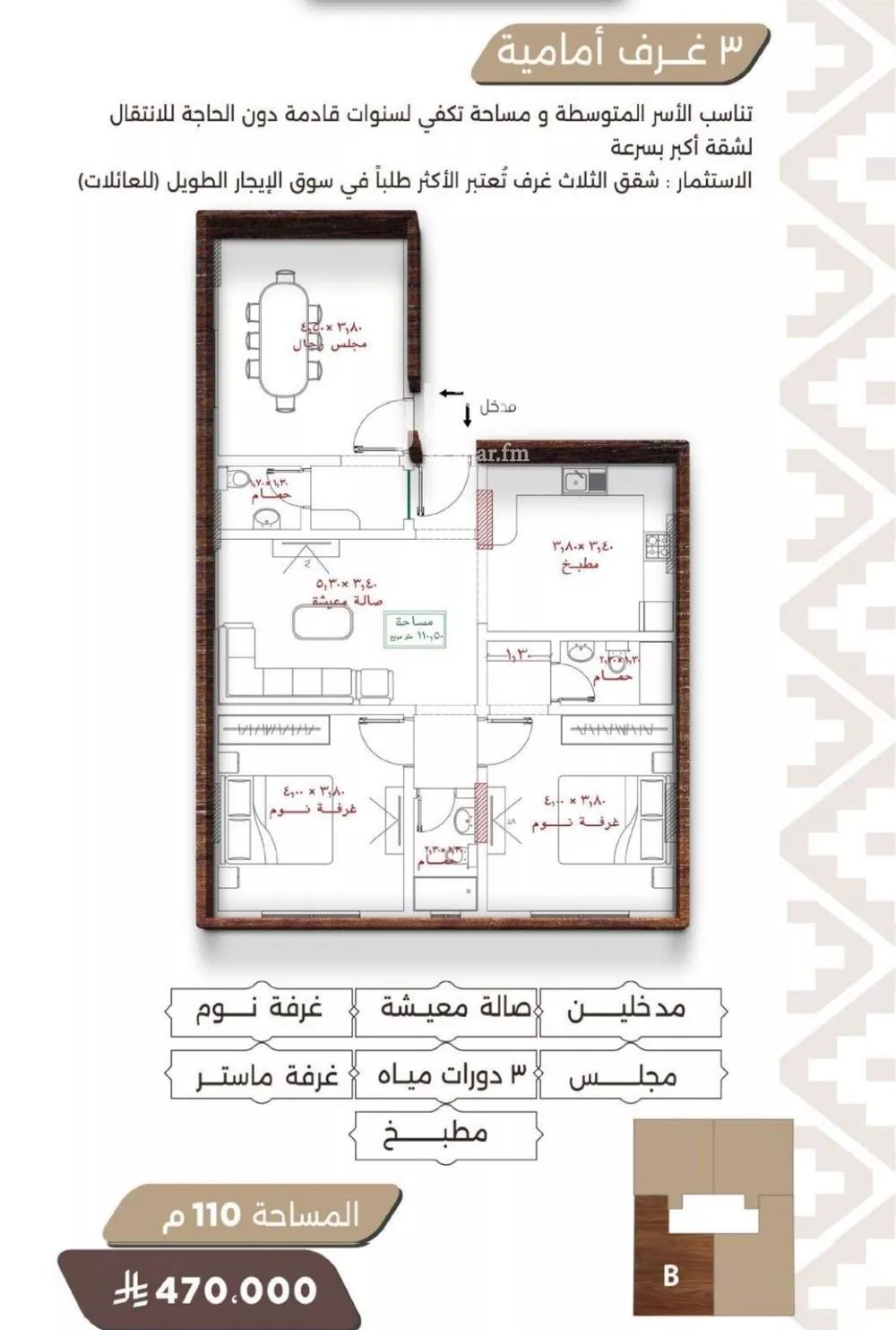 شقة للبيع في شارع اسيد بن الاخنس, حي النعيم, مدينة جدة, منطقة مكة المكرمة 1 صورة