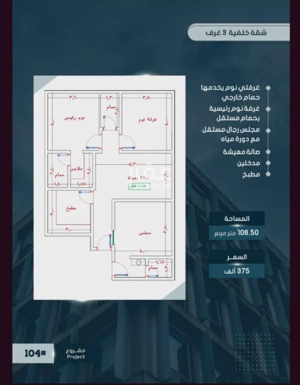 شقة للبيع في شارع أبي مدين الزعفراني, حي الصواري, مدينة جدة, منطقة مكة المكرمة 1 صورة